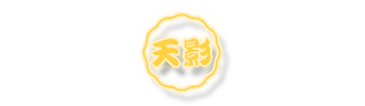 天卫影视,影视大全-最新高清热播电影-免费电视剧全集在线观看